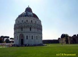  / PISA  (XIXIII ) / Baptisterium (11th-13th cent.)